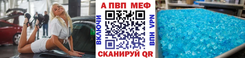 A PVP кристаллы  МЕГА tor  Полесск 