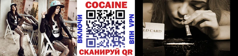 Cocaine Колумбийский Полесск