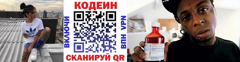 Кодеиновый сироп Lean напиток Lean (лин)  сайты даркнета Telegram  Полесск 