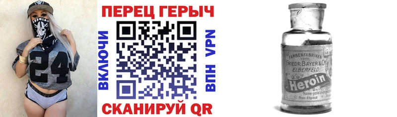 Героин герыч  купить  сайты  Полесск 