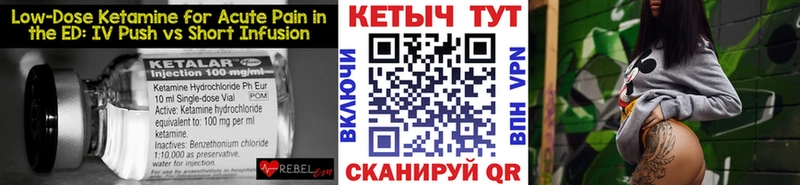 КЕТАМИН VHQ  Полесск 