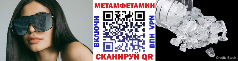 Первитин кристалл Полесск